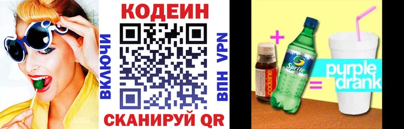Купить закладки  Канаш  Кодеин Purple Drank 