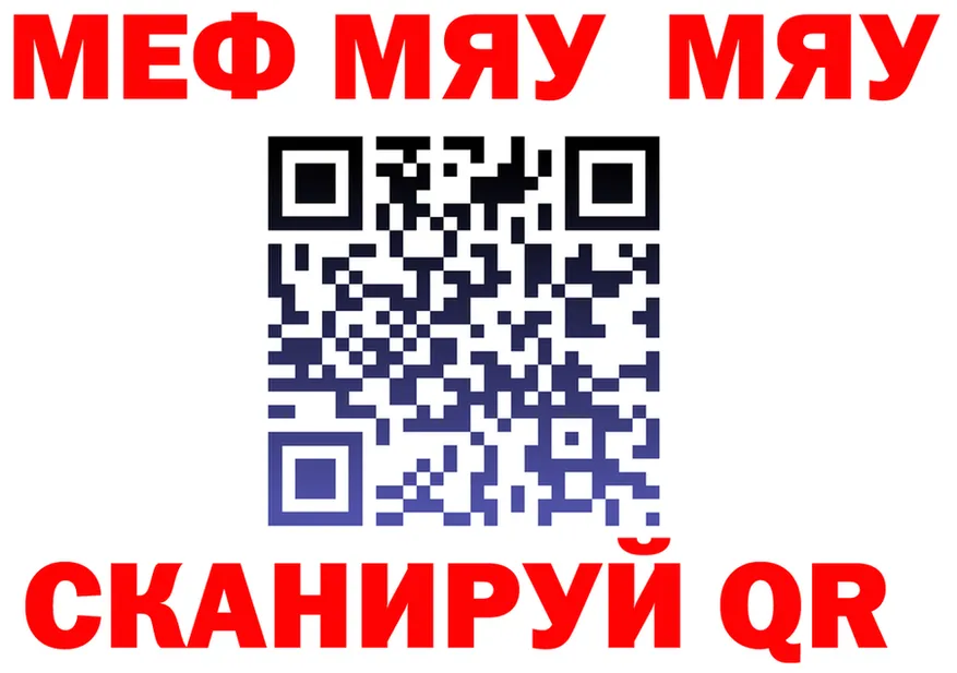 МЕФ мука как войти сайты даркнета mega Канаш