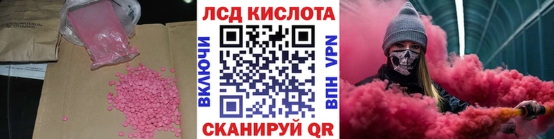 Купить закладки  Канаш  Лсд 25 экстази ecstasy 