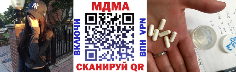 Купить закладки  Канаш  MDMA молли 