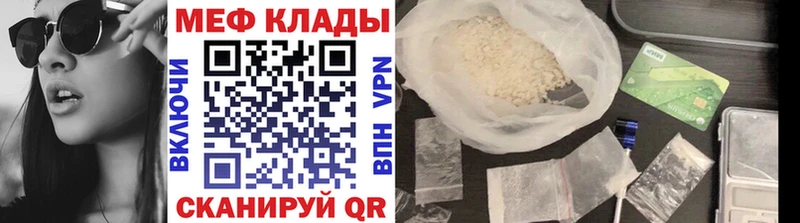 Меф 4 MMC  Купить закладки  Канаш 