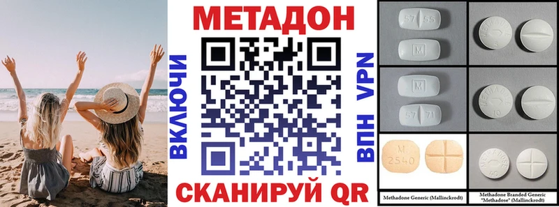 МЕТАДОН VHQ Канаш