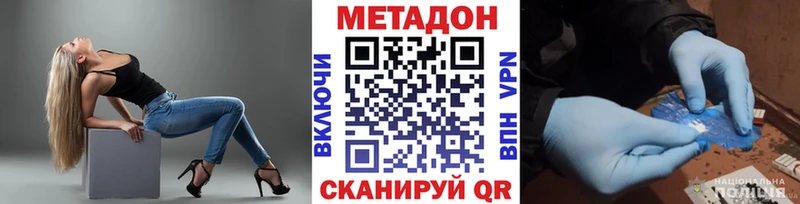 Метадон methadone  Купить где  Канаш 