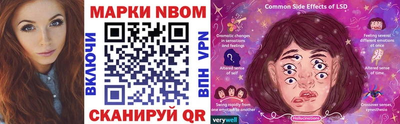 Марки 25I-NBOMe 1500мкг  Купить  Канаш 
