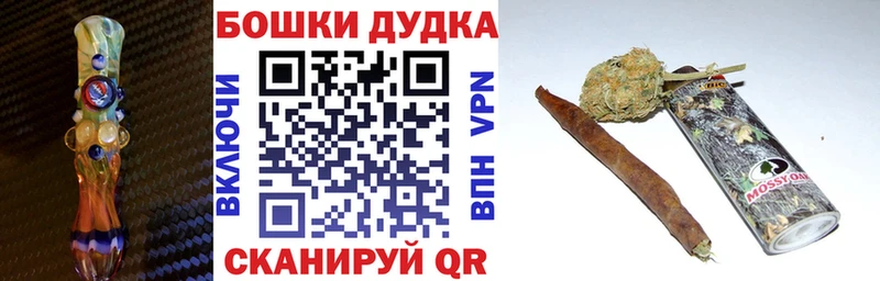 Купить где  Канаш  Бошки Шишки план 